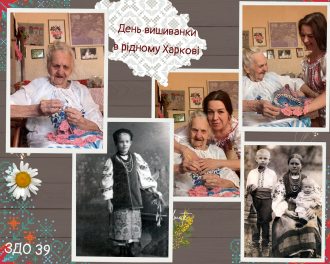 /Files/images/1_scheplennya/День вишиванки а рідному Харкові (2).png